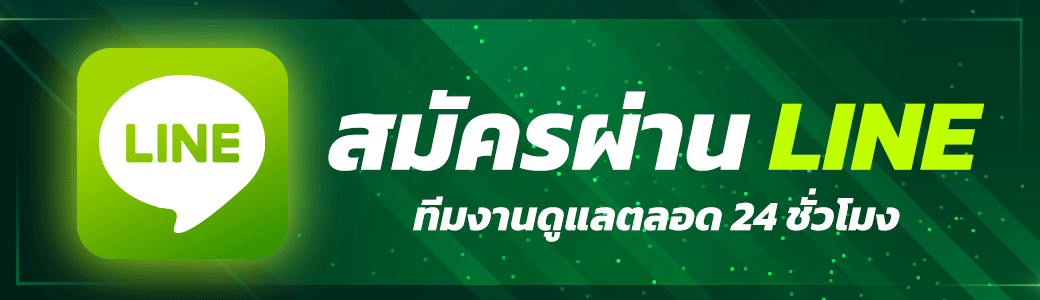 ติดต่อ sathu11 สอบถามปัญหาการใช้งาน และรายละเอียดบริการออนไลน์